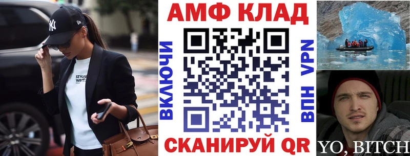 АМФ Premium  Купить  Покровск 