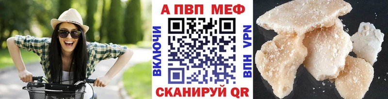 Купить где  Покровск  A-PVP Соль 