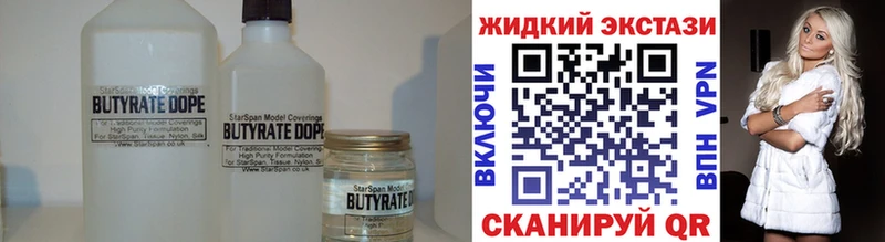Купить где  Покровск  Бутират BDO 33% 
