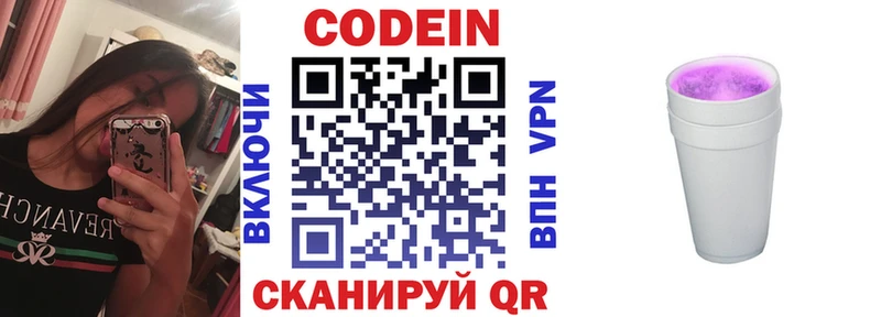 Купить  Покровск  Кодеиновый сироп Lean Purple Drank 
