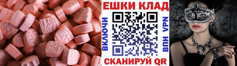 ЭКСТАЗИ DUBAI  Купить  Покровск 