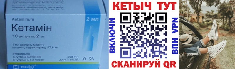 Кетамин VHQ  Купить  Покровск 