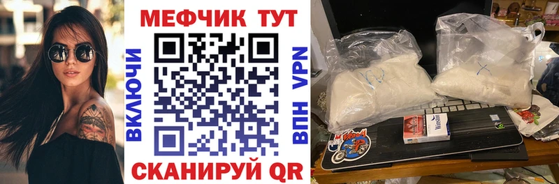 МЕФ mephedrone  Купить закладки  Покровск 