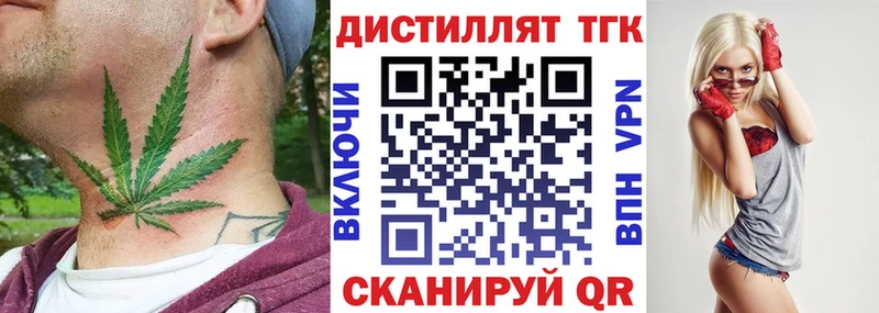 Купить закладки  Покровск  ТГК вейп 