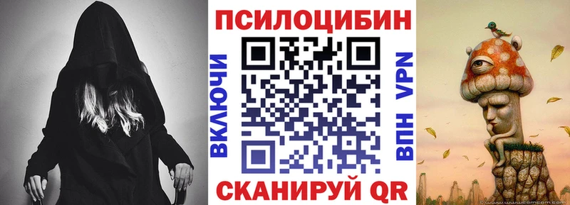 Галлюциногенные грибы прущие грибы  Купить где  Покровск 